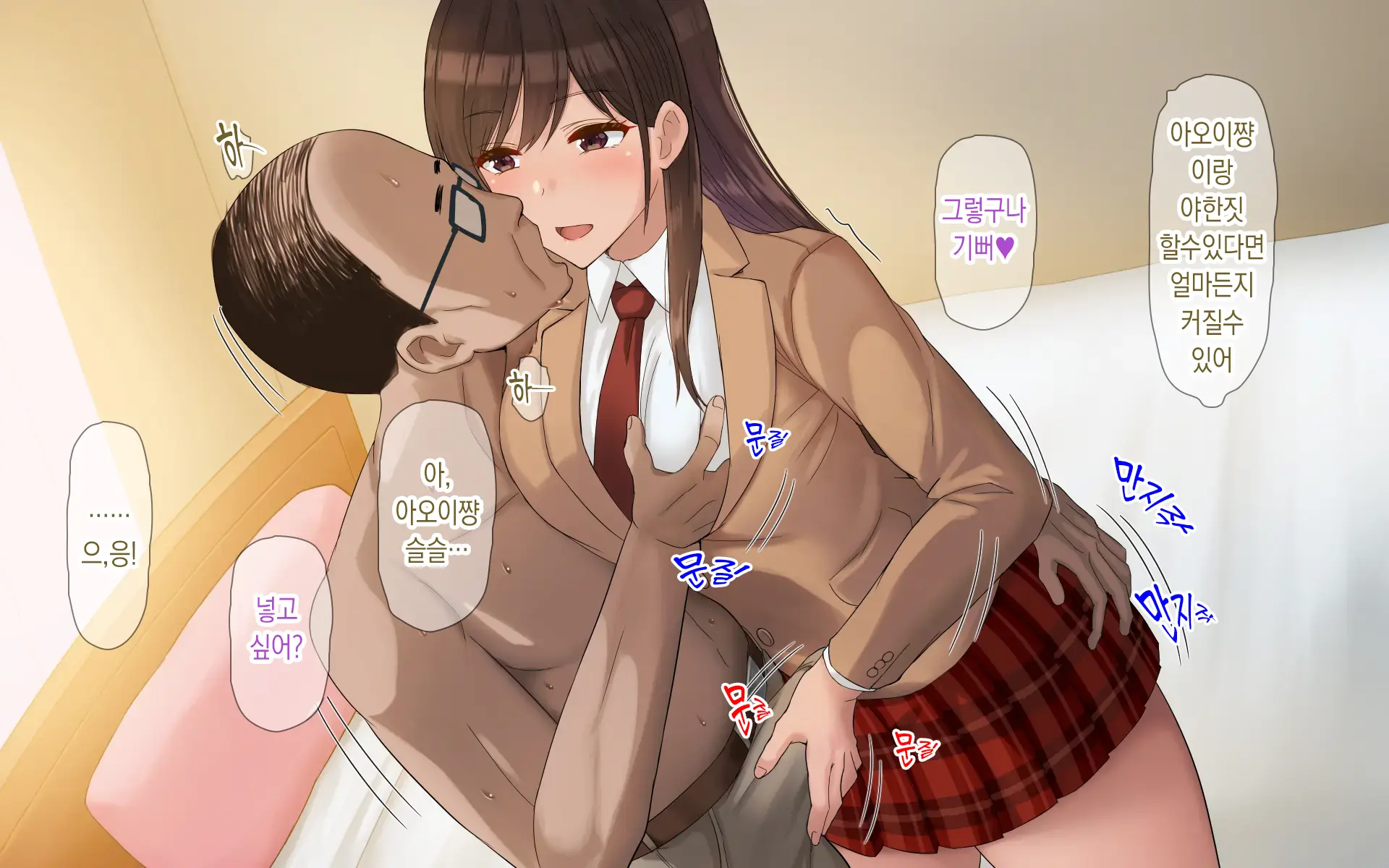 Ore No Kanojo Wa Cosplayer 나의 여자친구는 코스플레이어